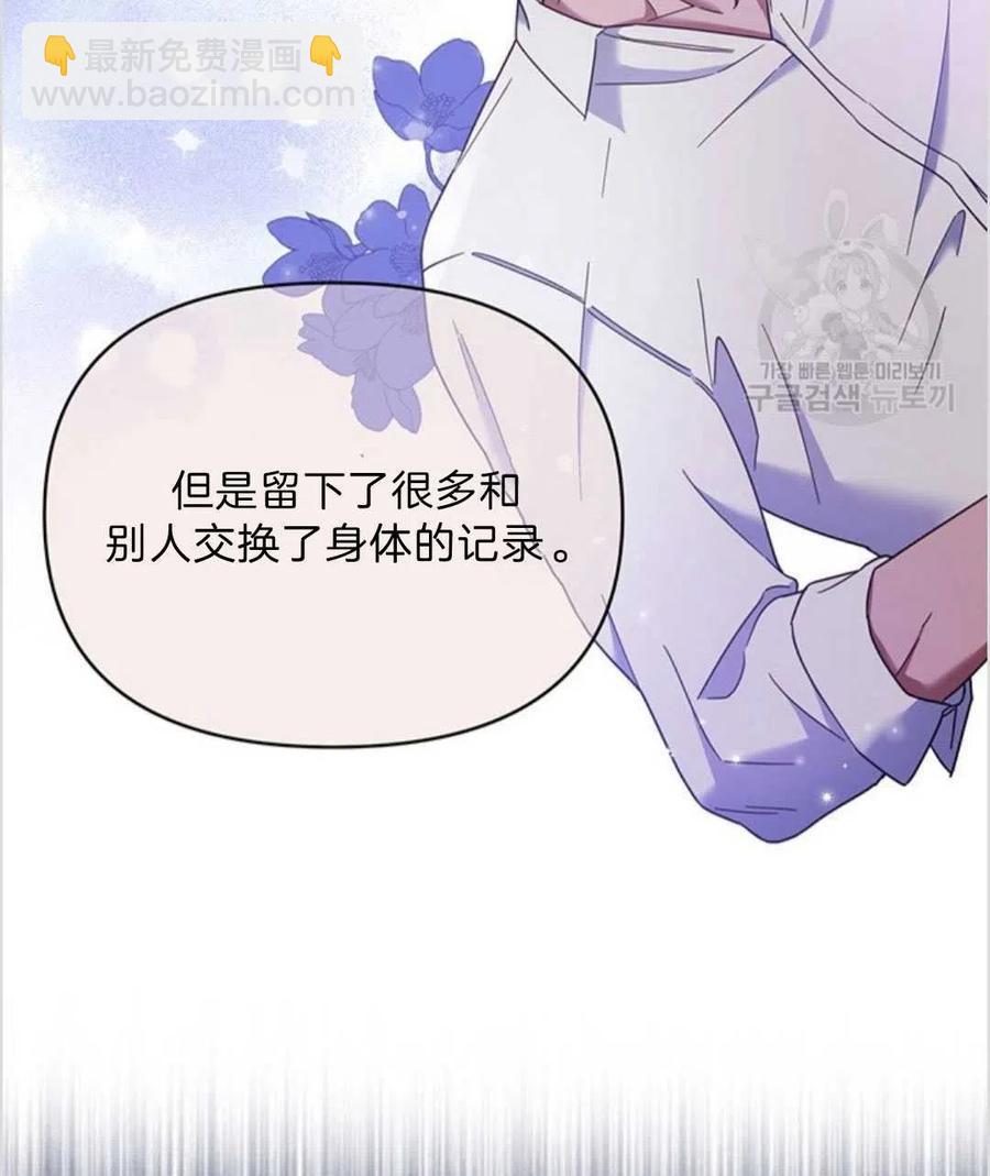 爲了幫助你理解 - 第06話(2/3) - 6