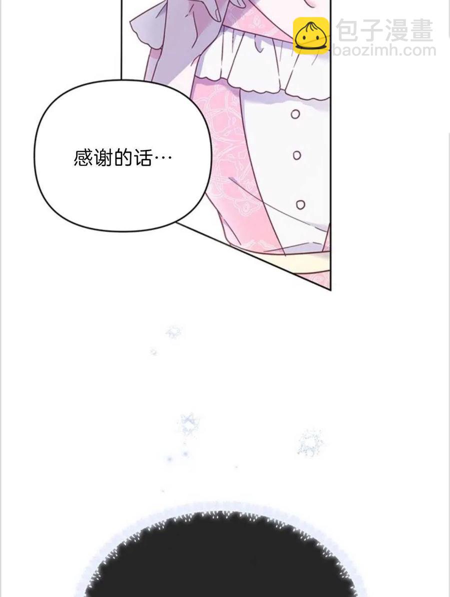 爲了幫助你理解 - 第06話(2/3) - 5