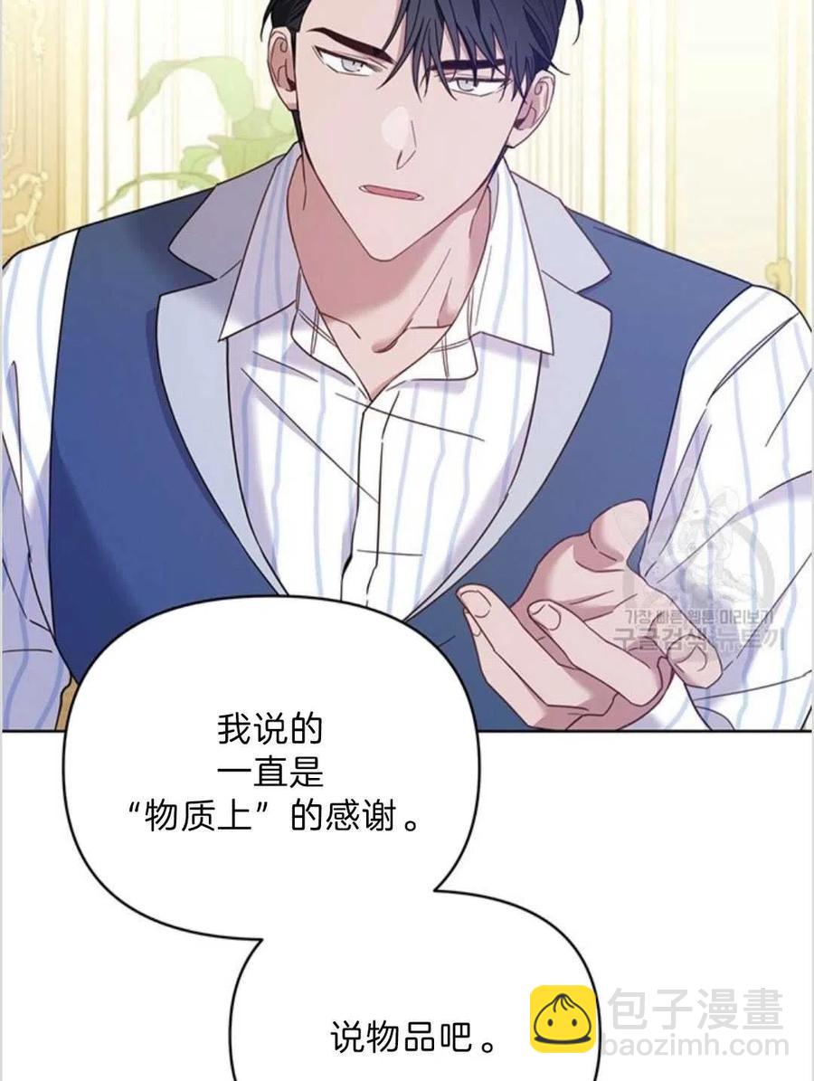 爲了幫助你理解 - 第06話(2/3) - 2