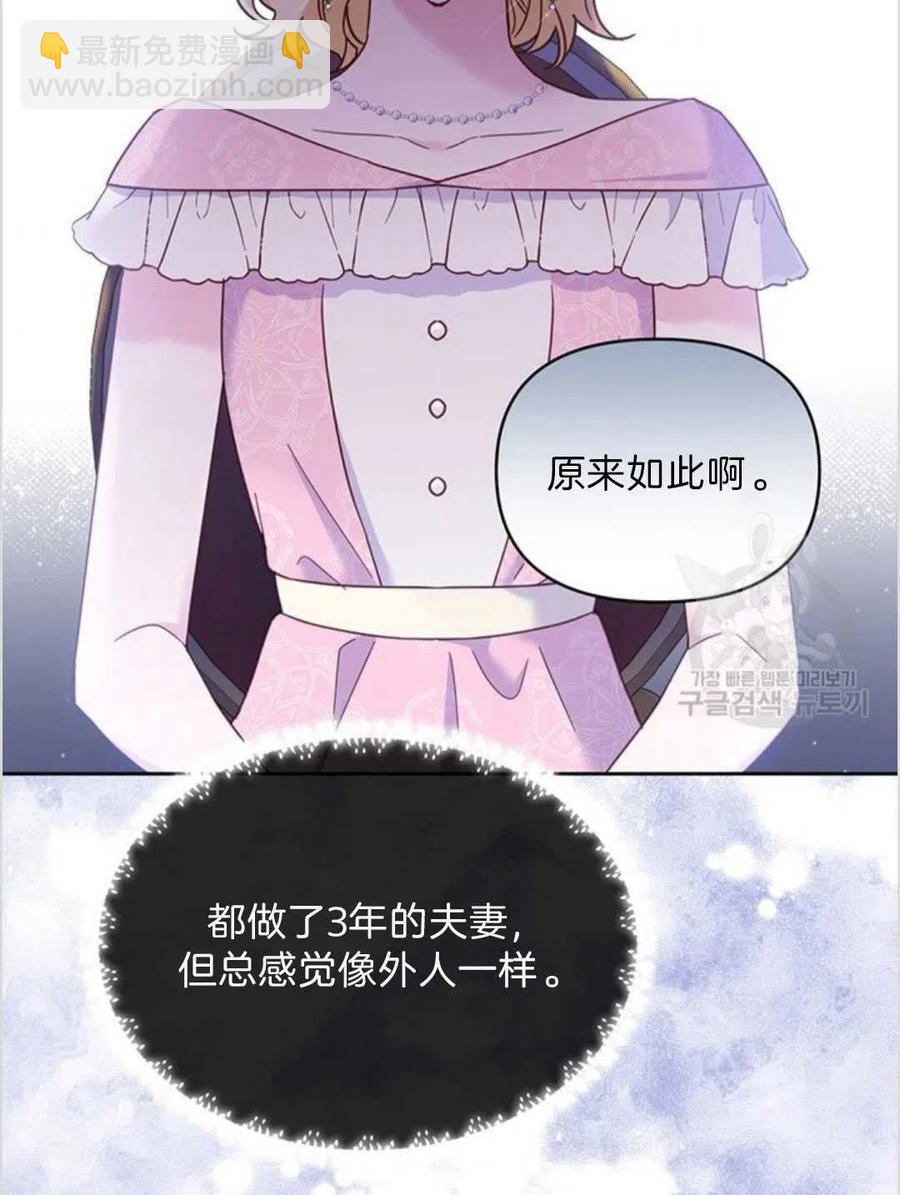 爲了幫助你理解 - 第06話(2/3) - 4