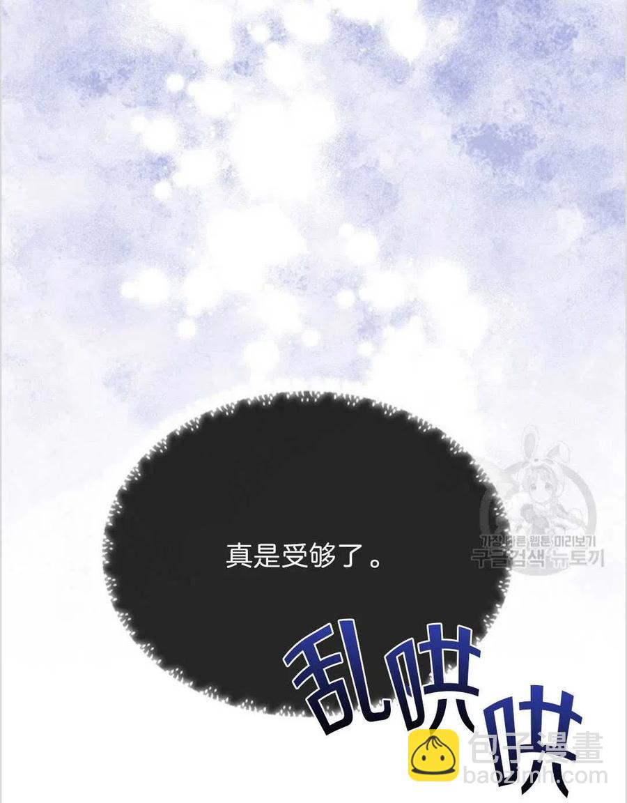 爲了幫助你理解 - 第06話(2/3) - 5