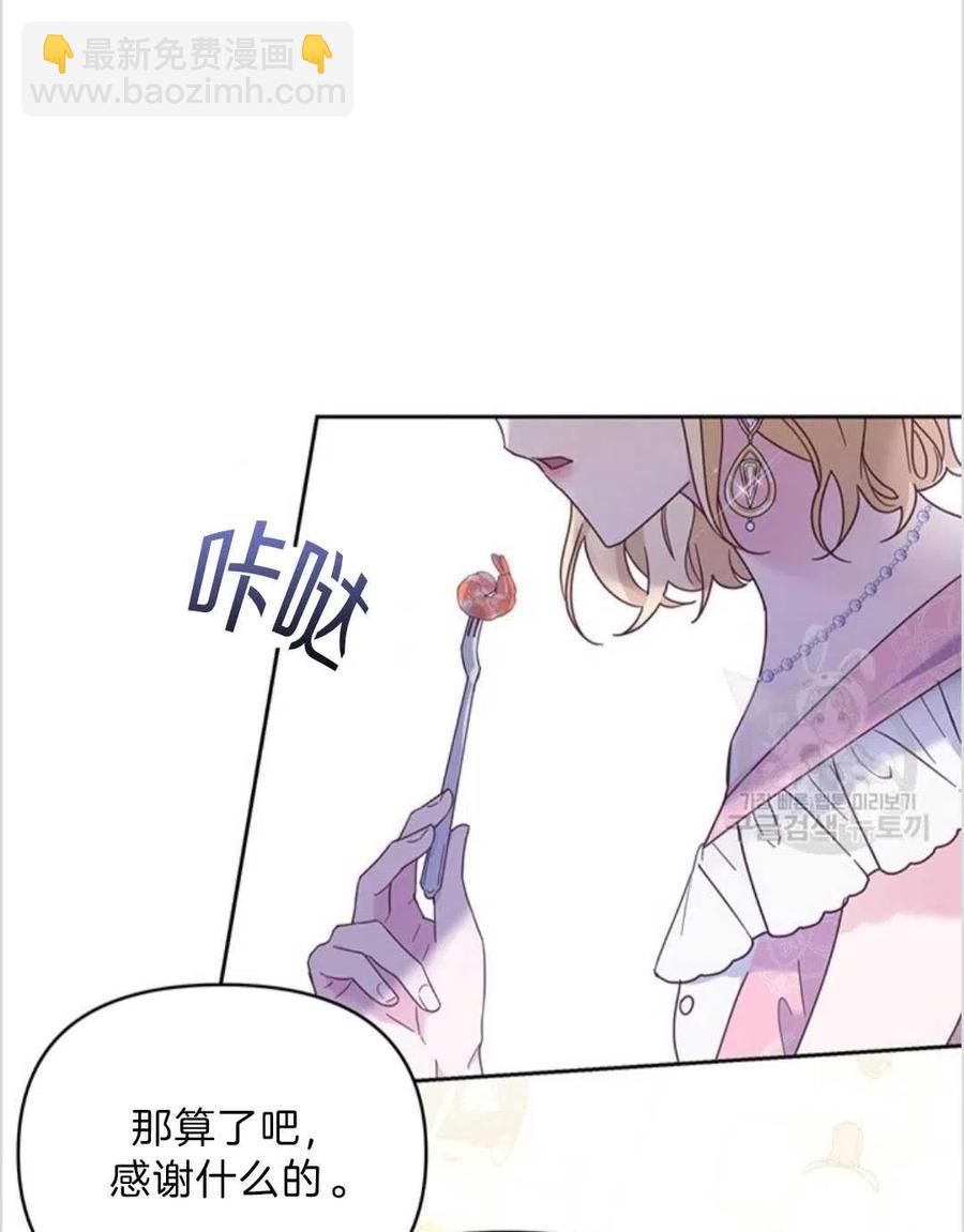 爲了幫助你理解 - 第06話(2/3) - 6