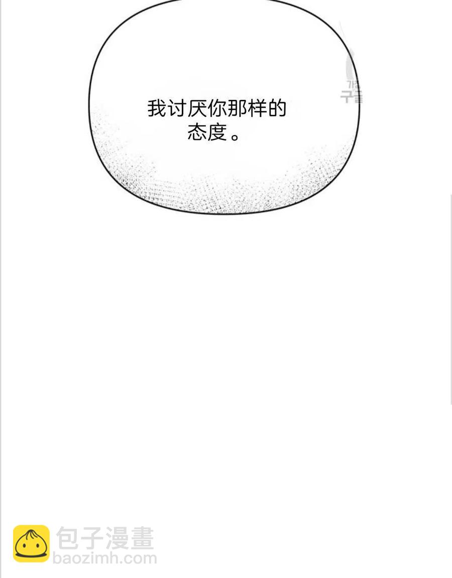 爲了幫助你理解 - 第06話(2/3) - 2