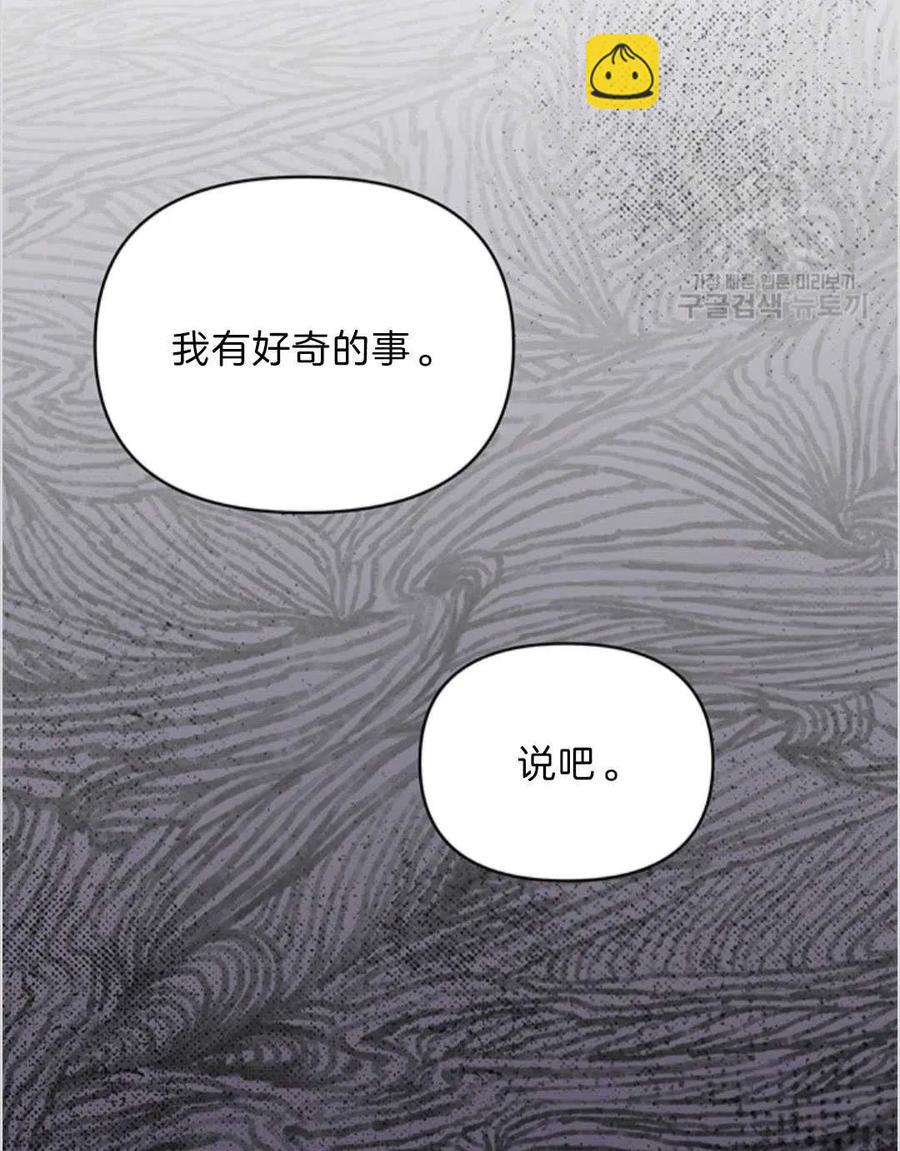 爲了幫助你理解 - 第06話(2/3) - 5