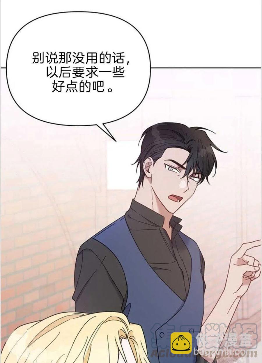 爲了幫助你理解 - 第08話(3/3) - 5