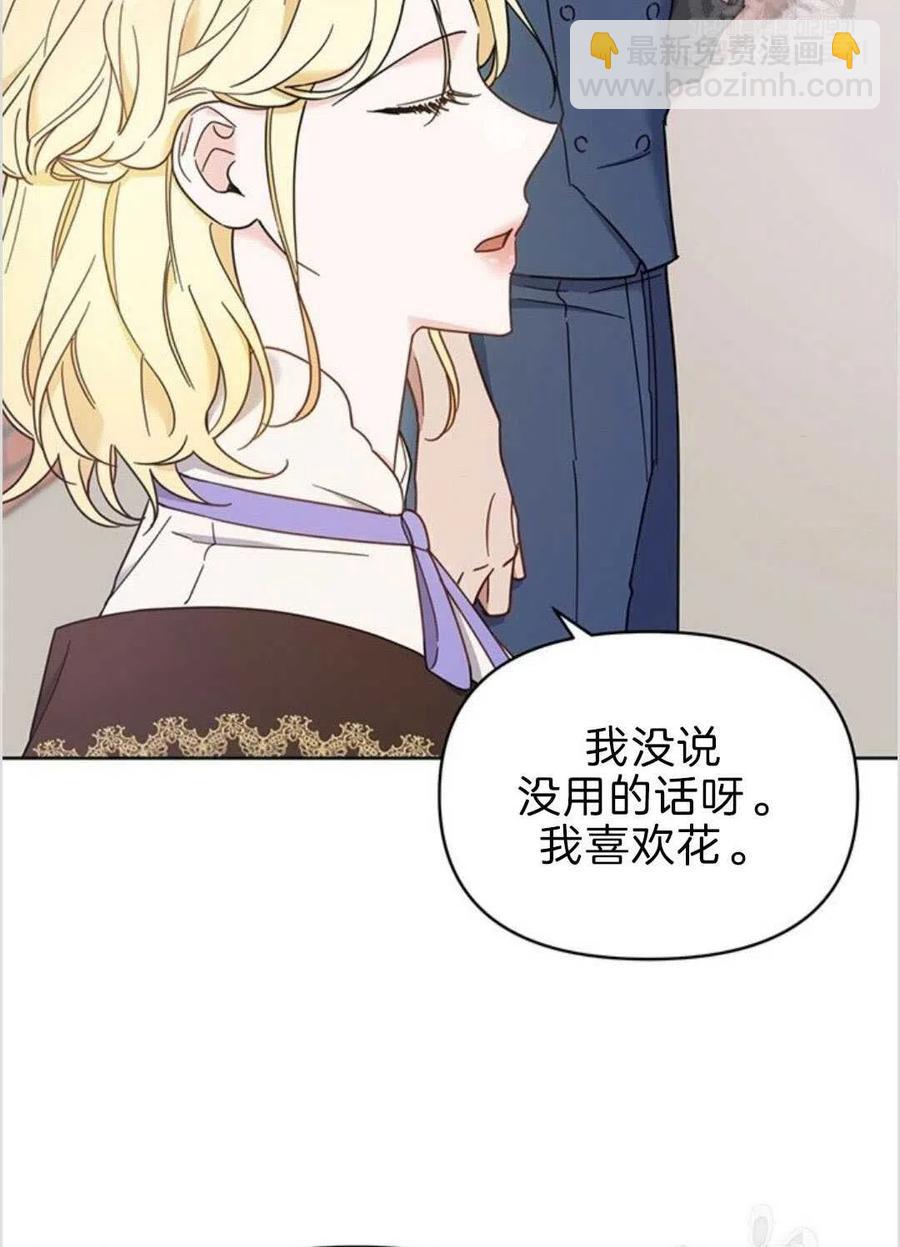 爲了幫助你理解 - 第08話(3/3) - 6