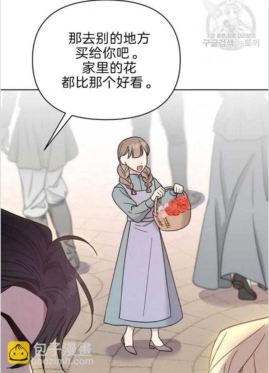 爲了幫助你理解 - 第08話(3/3) - 7