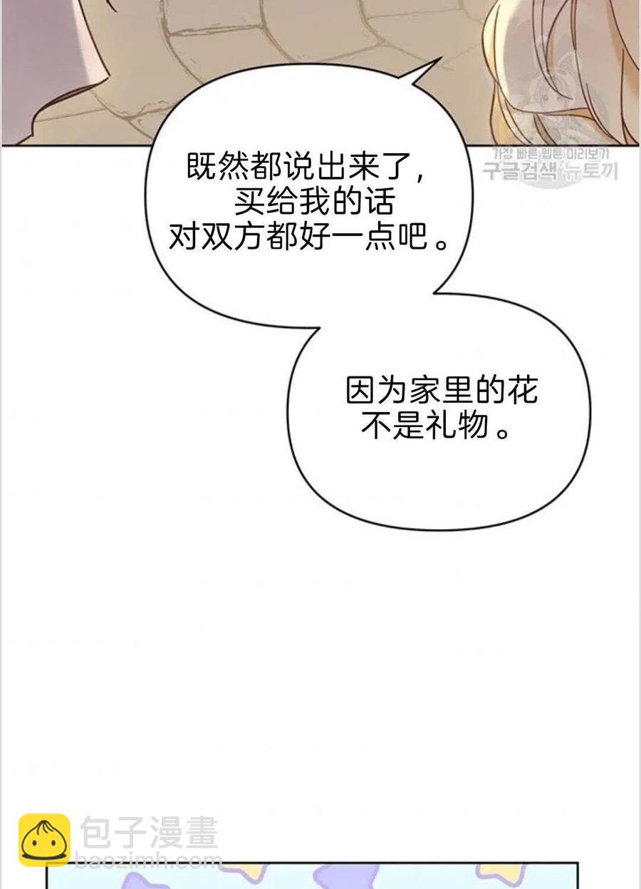 爲了幫助你理解 - 第08話(3/3) - 1