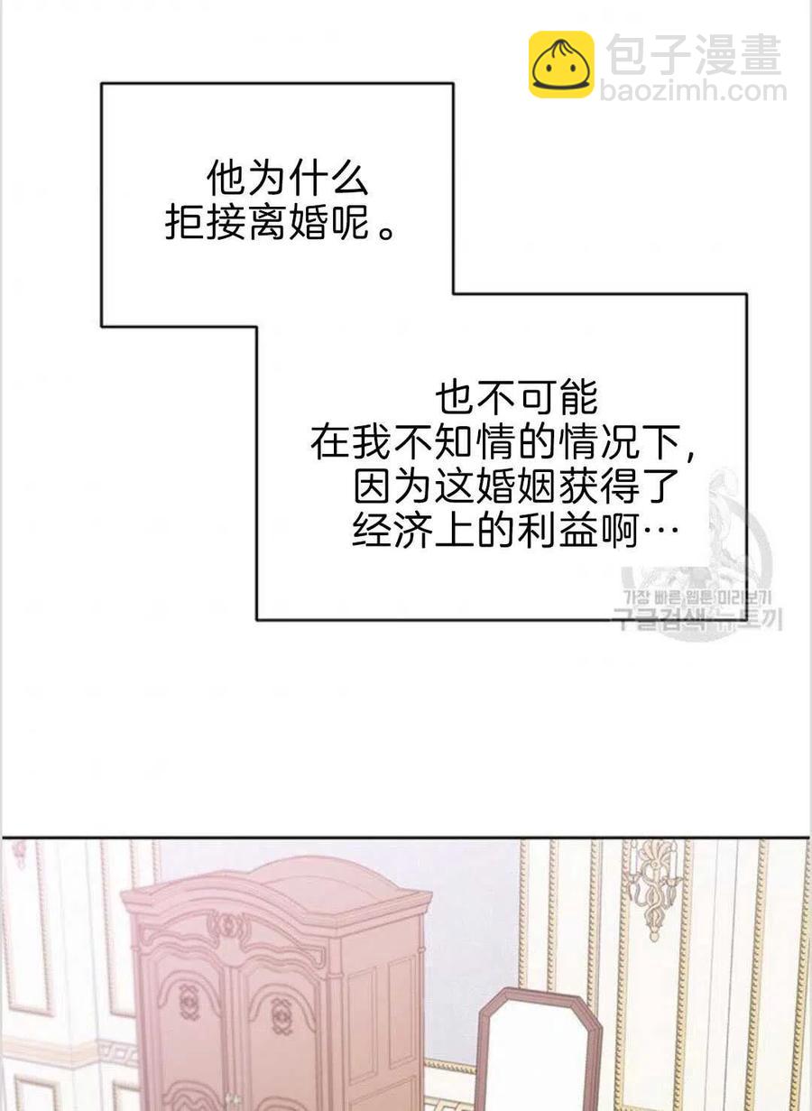 爲了幫助你理解 - 第08話(3/3) - 4