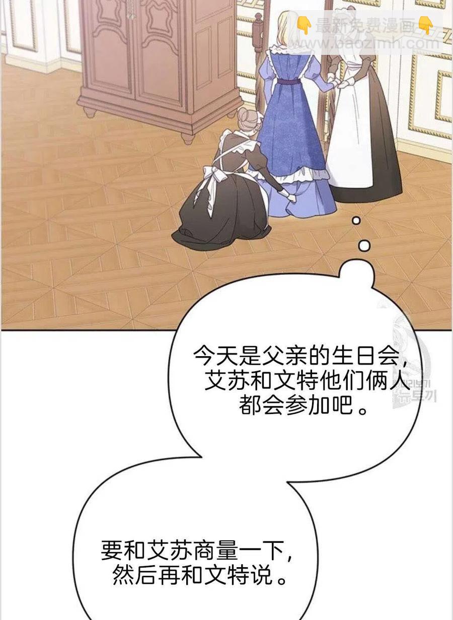 爲了幫助你理解 - 第08話(3/3) - 5