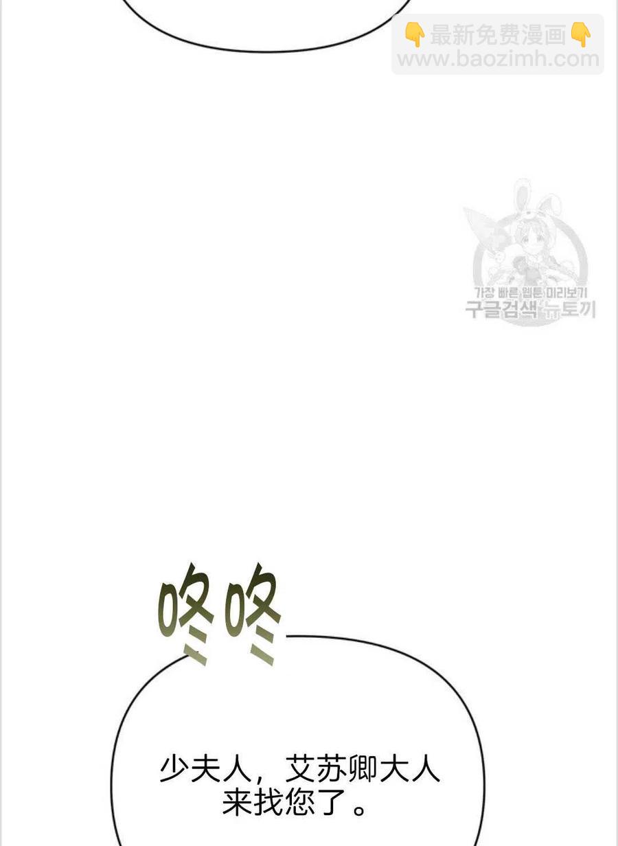 爲了幫助你理解 - 第08話(3/3) - 6