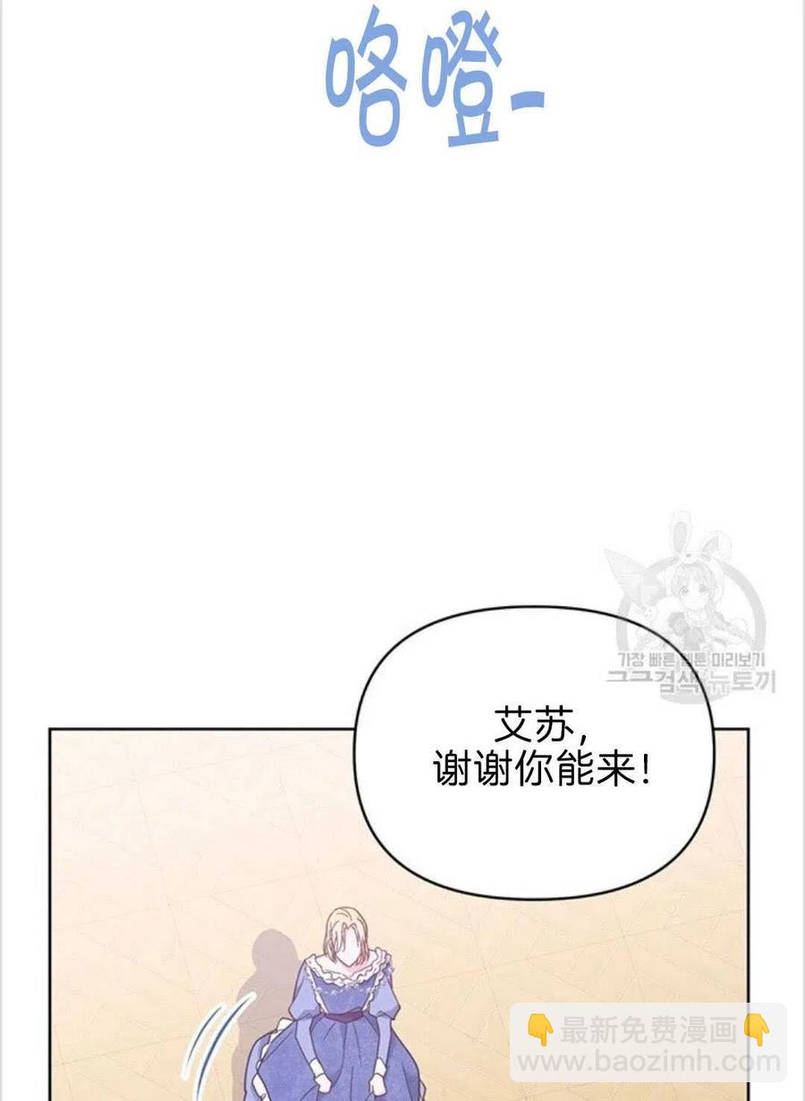 爲了幫助你理解 - 第08話(3/3) - 2