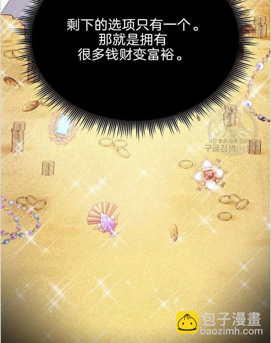 爲了幫助你理解 - 第08話(1/3) - 4