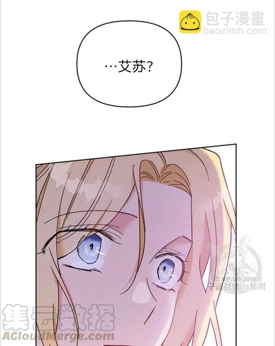 爲了幫助你理解 - 第08話(3/3) - 4