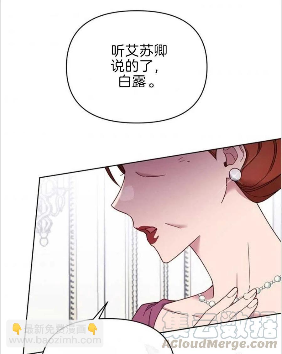 爲了幫助你理解 - 第08話(3/3) - 1