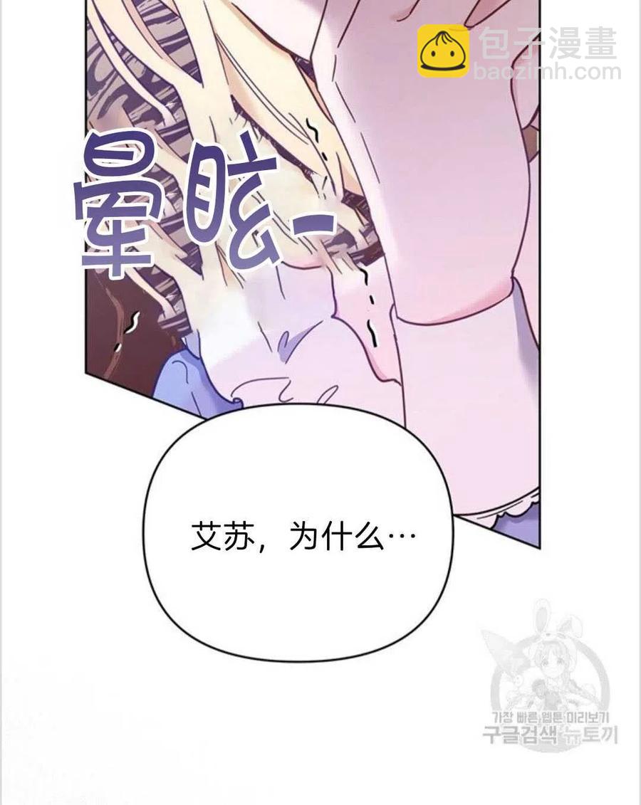 爲了幫助你理解 - 第08話(3/3) - 6