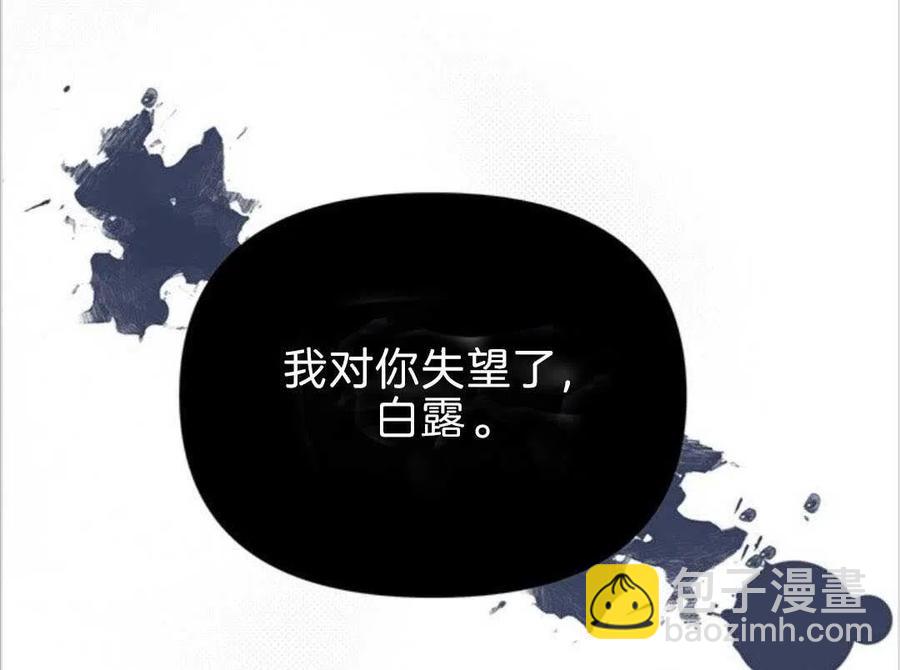 爲了幫助你理解 - 第08話(3/3) - 7