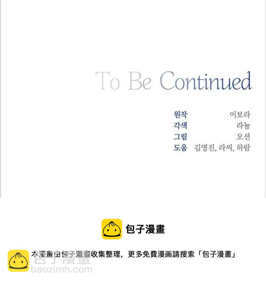 爲了幫助你理解 - 第08話(3/3) - 4