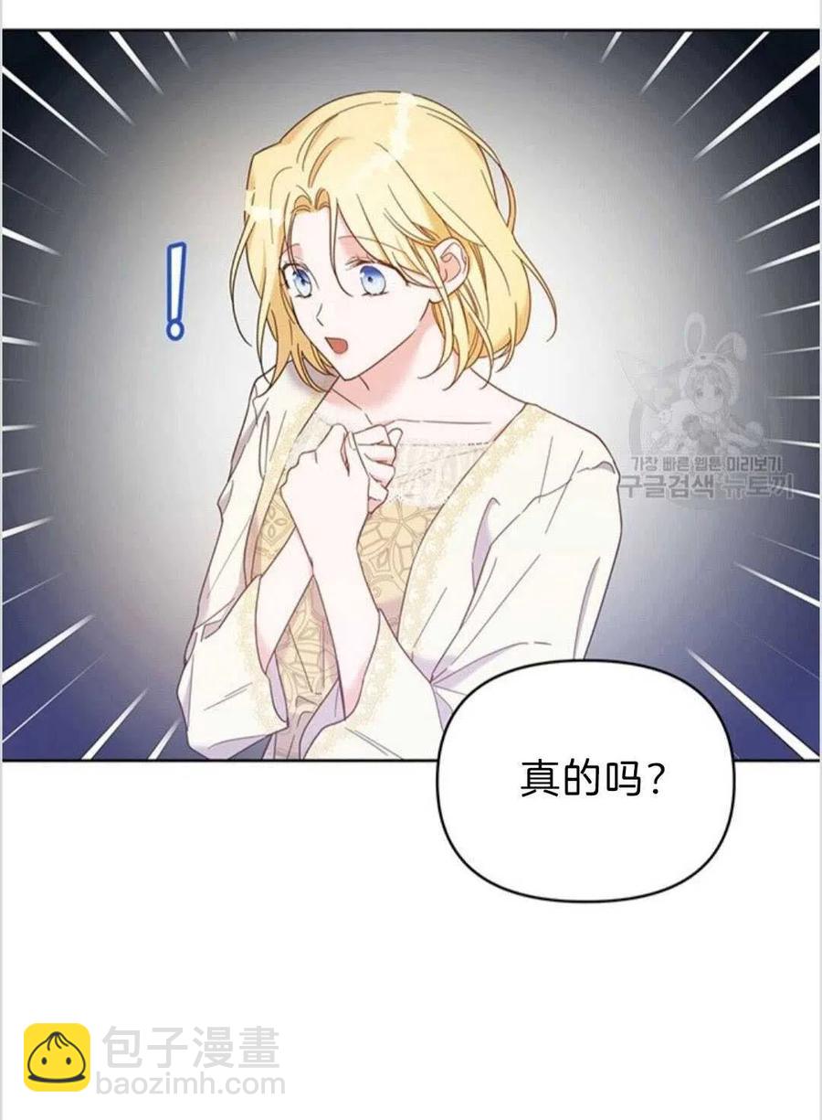 爲了幫助你理解 - 第08話(1/3) - 6