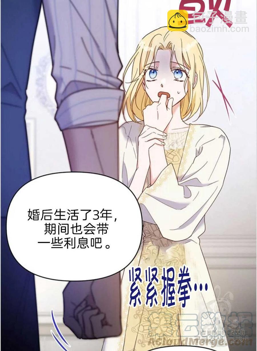 爲了幫助你理解 - 第08話(1/3) - 1