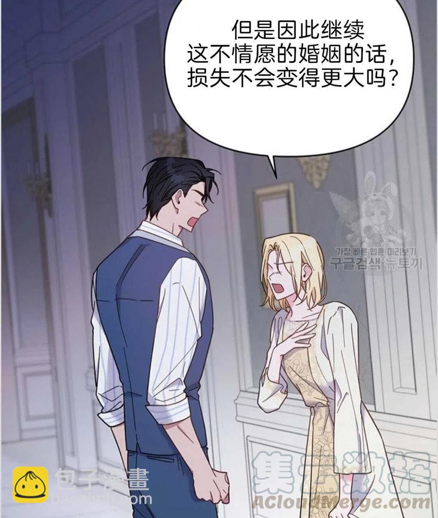 爲了幫助你理解 - 第08話(1/3) - 5