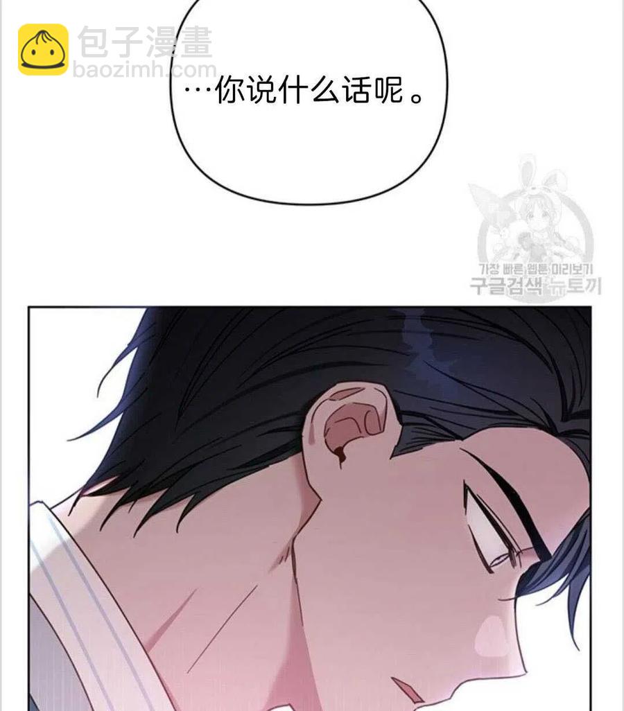 爲了幫助你理解 - 第08話(1/3) - 7