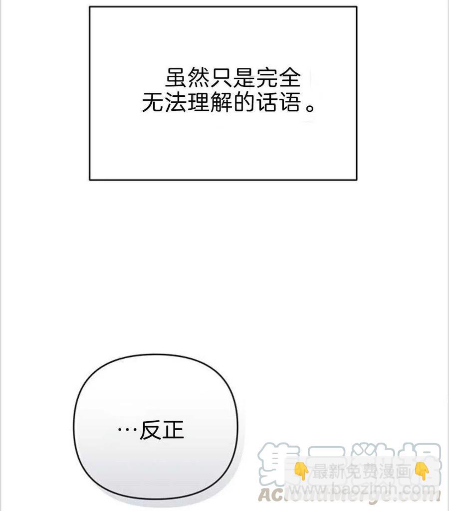 爲了幫助你理解 - 第08話(2/3) - 7