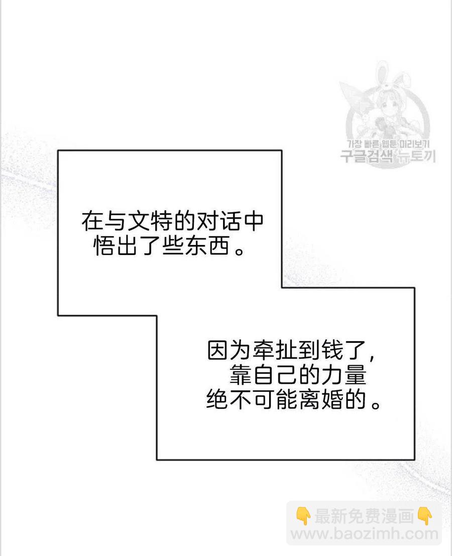 爲了幫助你理解 - 第08話(2/3) - 8