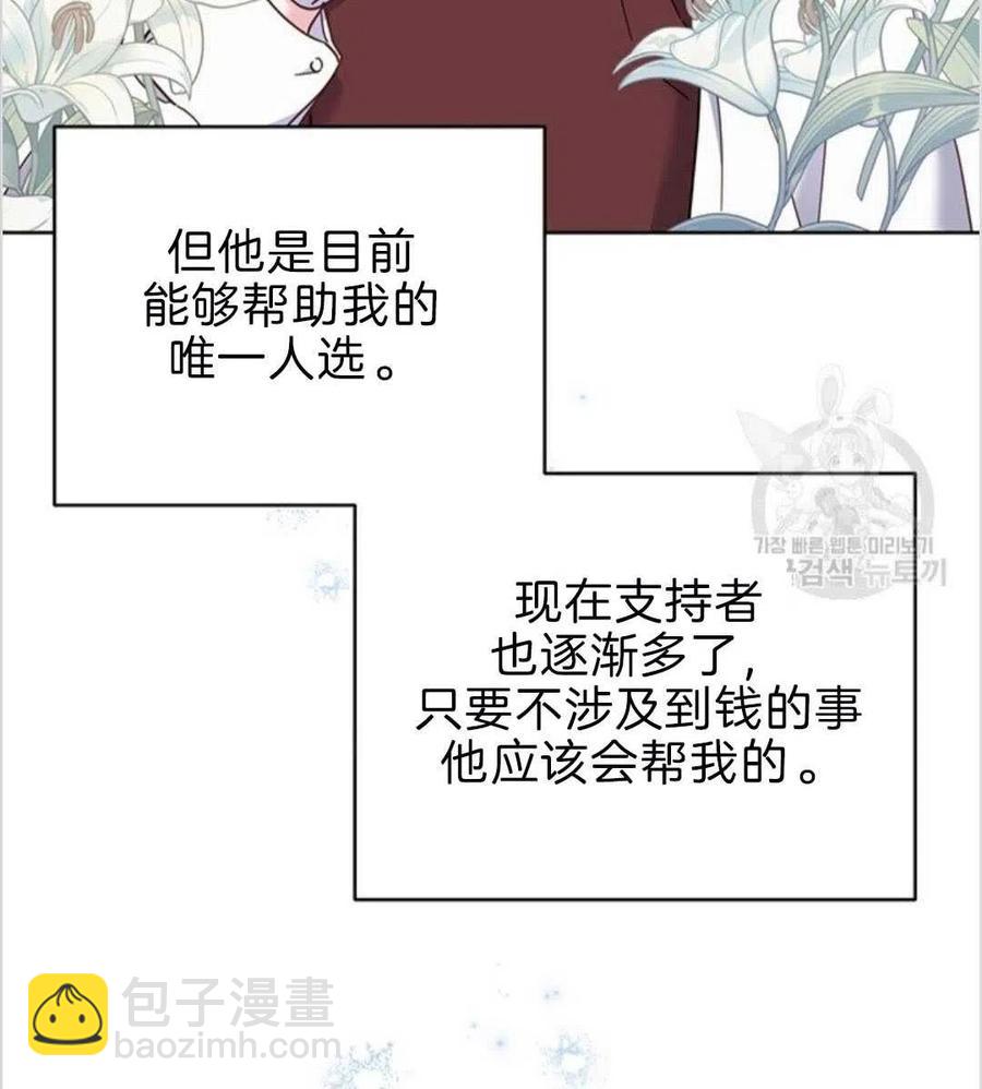 爲了幫助你理解 - 第08話(2/3) - 5