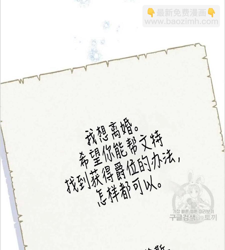 爲了幫助你理解 - 第08話(2/3) - 6