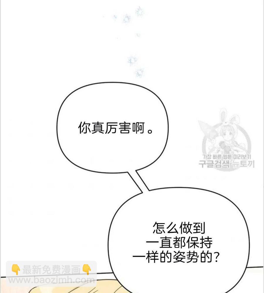 爲了幫助你理解 - 第08話(2/3) - 1