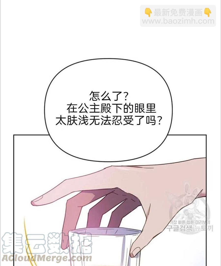 爲了幫助你理解 - 第08話(2/3) - 7