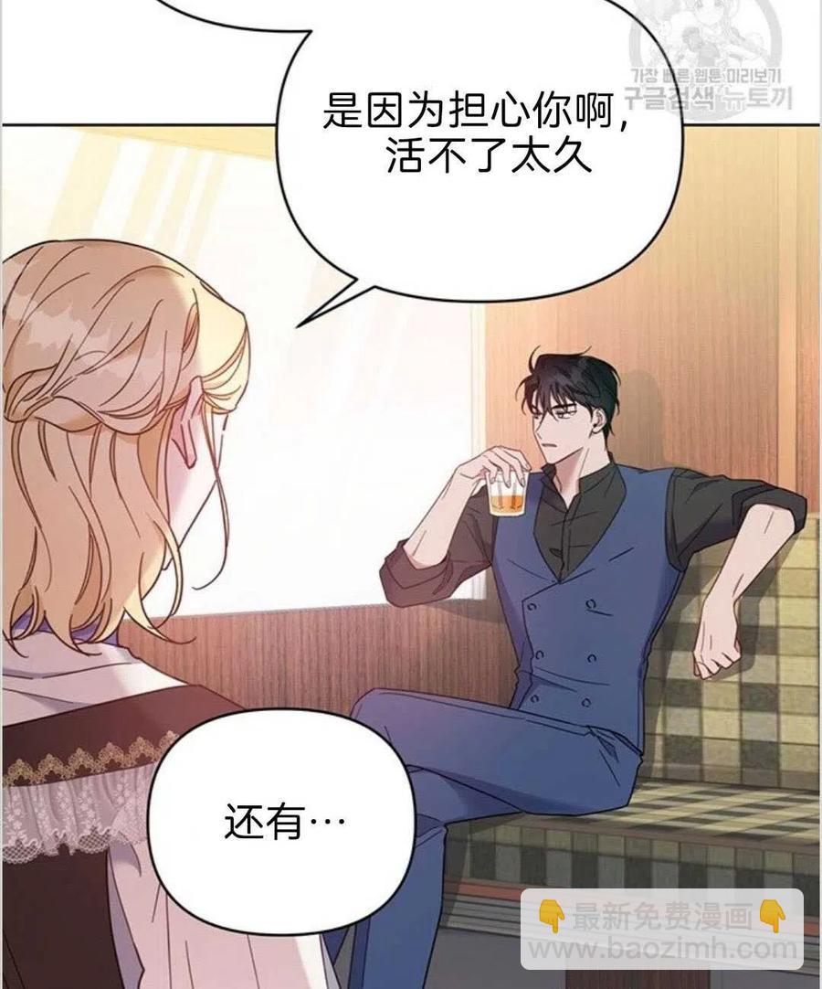 爲了幫助你理解 - 第08話(2/3) - 1