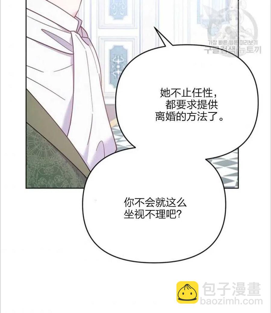 爲了幫助你理解 - 第10話(3/3) - 6