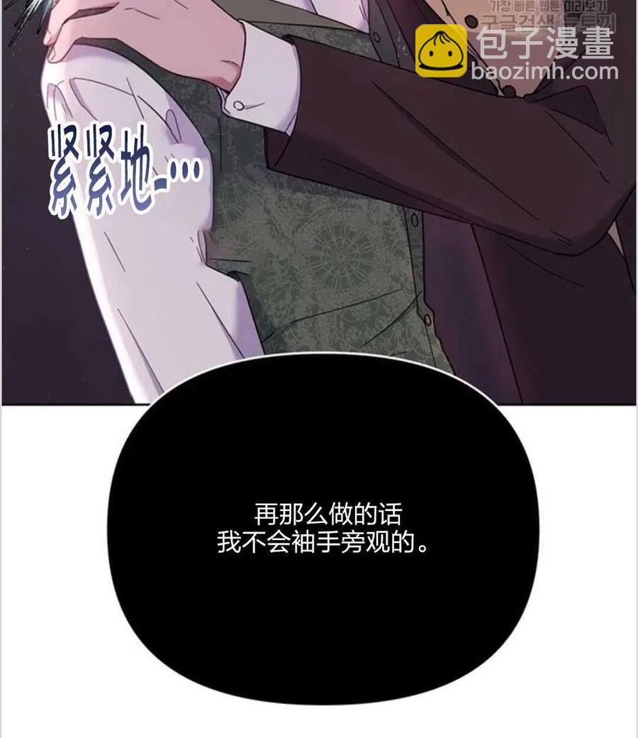 爲了幫助你理解 - 第10話(3/3) - 3