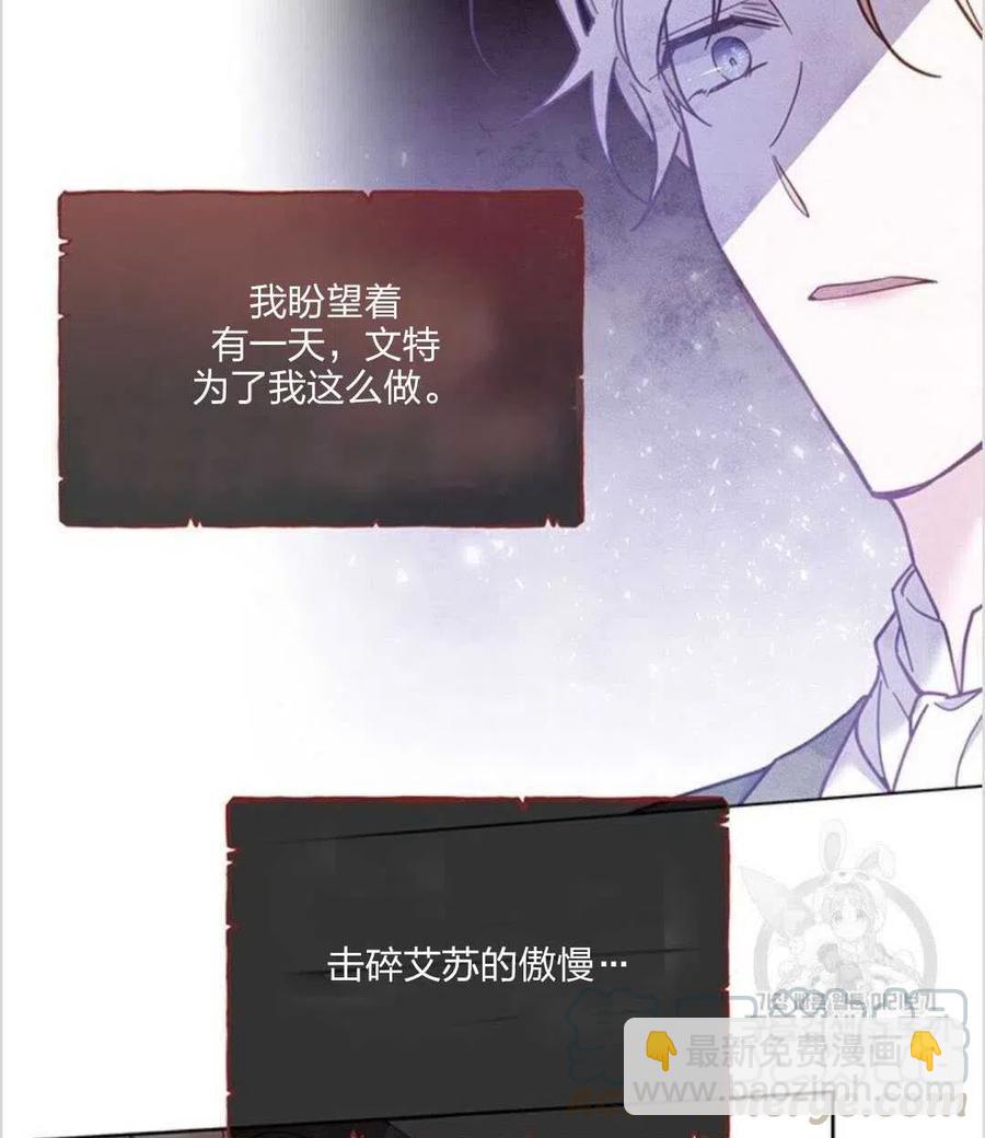 爲了幫助你理解 - 第10話(3/3) - 6