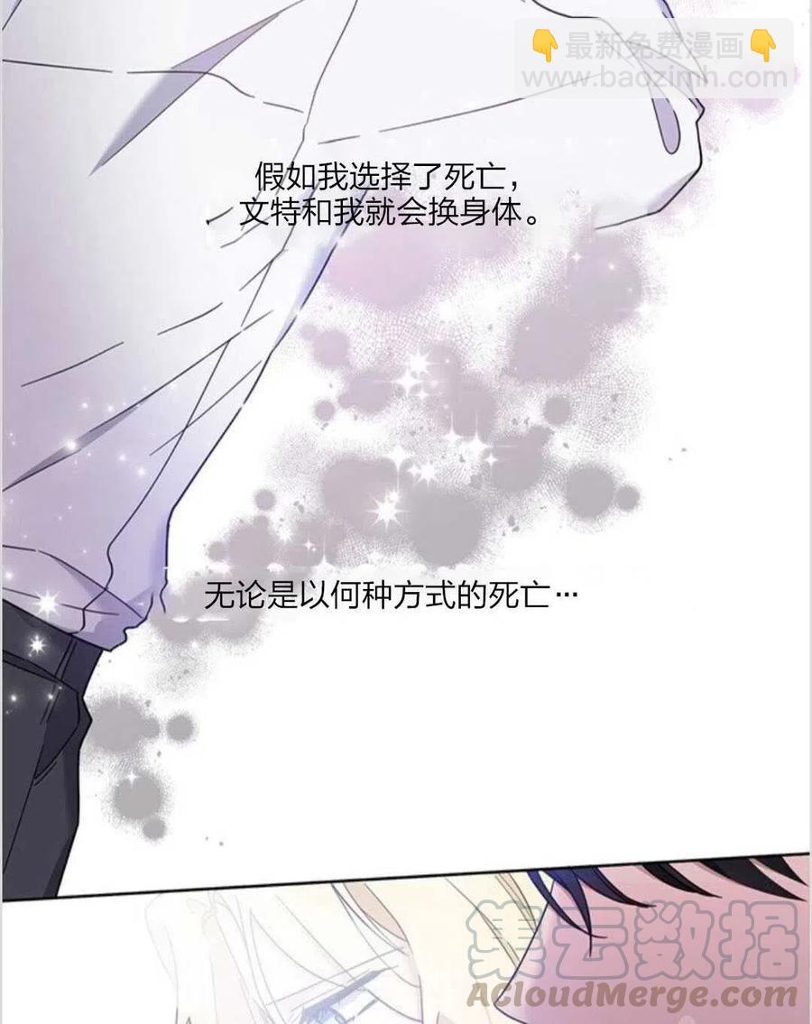 爲了幫助你理解 - 第10話(3/3) - 5