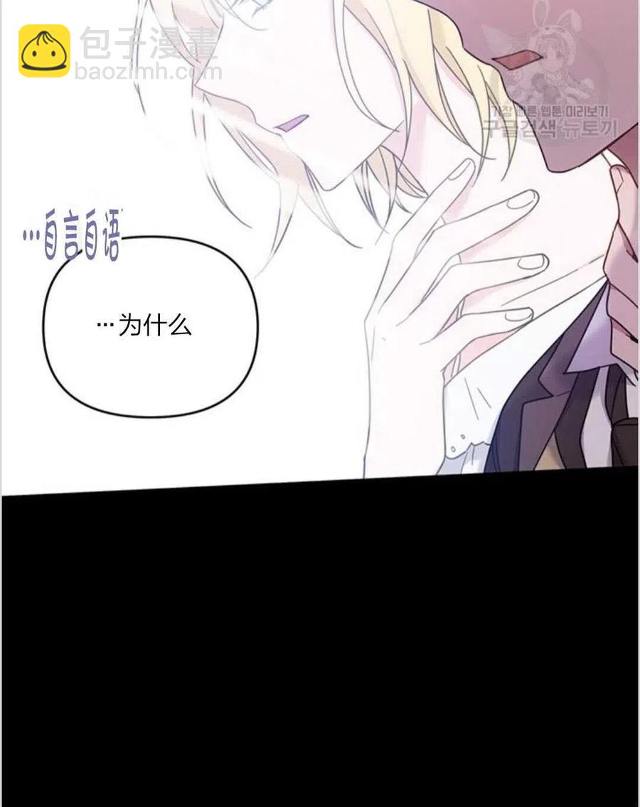 爲了幫助你理解 - 第10話(3/3) - 6