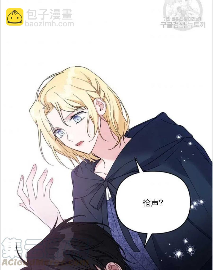 爲了幫助你理解 - 第10話(3/3) - 6