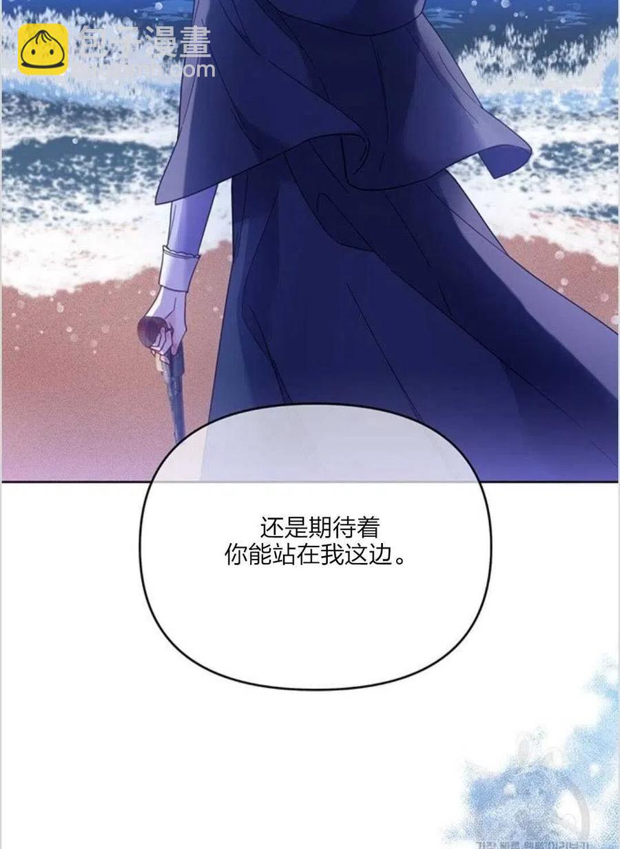 爲了幫助你理解 - 第10話(1/3) - 4