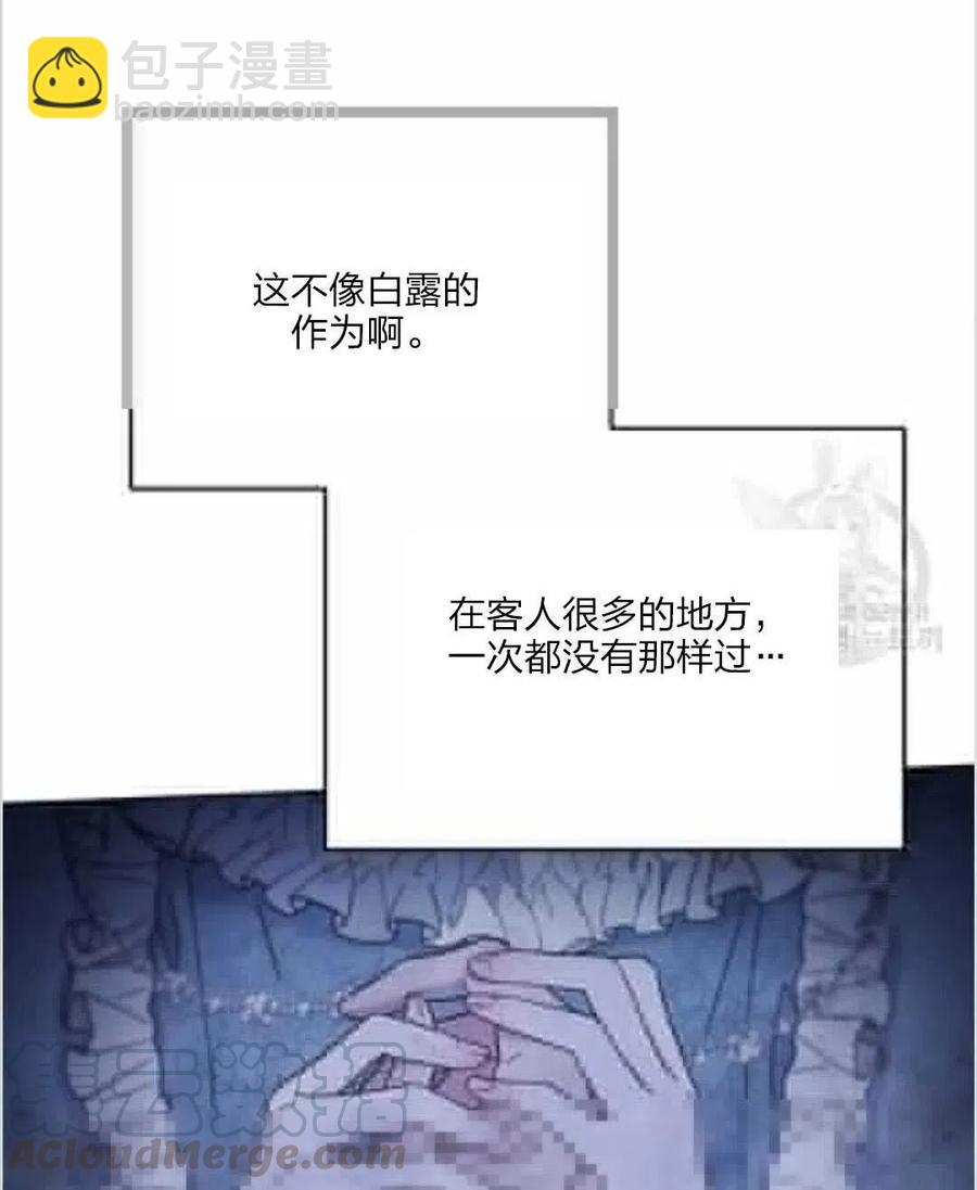 爲了幫助你理解 - 第10話(1/3) - 5