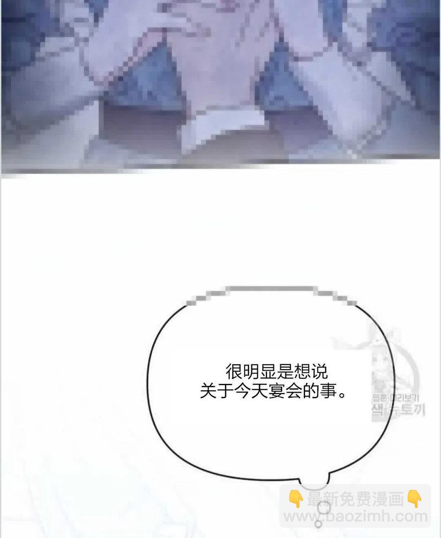 爲了幫助你理解 - 第10話(1/3) - 6