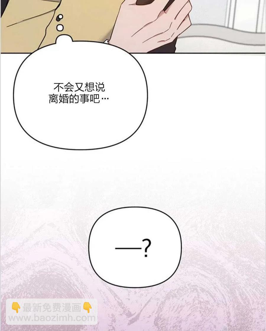 爲了幫助你理解 - 第10話(1/3) - 8