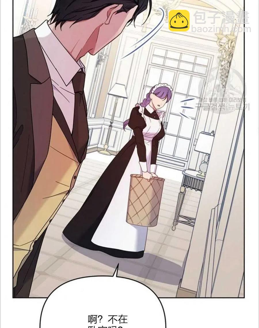 爲了幫助你理解 - 第10話(1/3) - 3