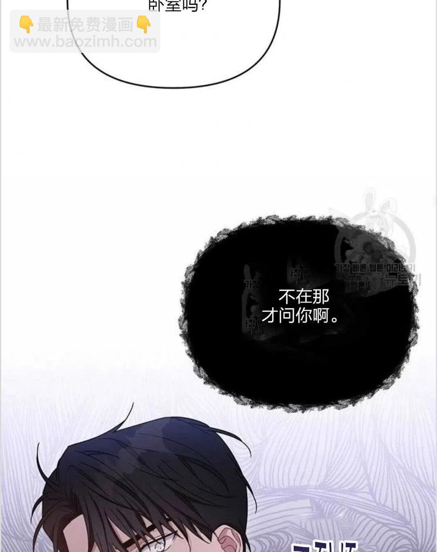 爲了幫助你理解 - 第10話(1/3) - 4