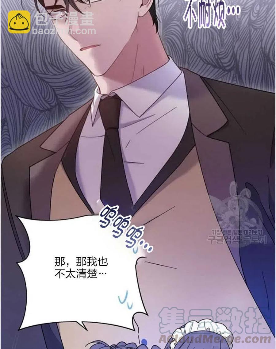 爲了幫助你理解 - 第10話(1/3) - 5