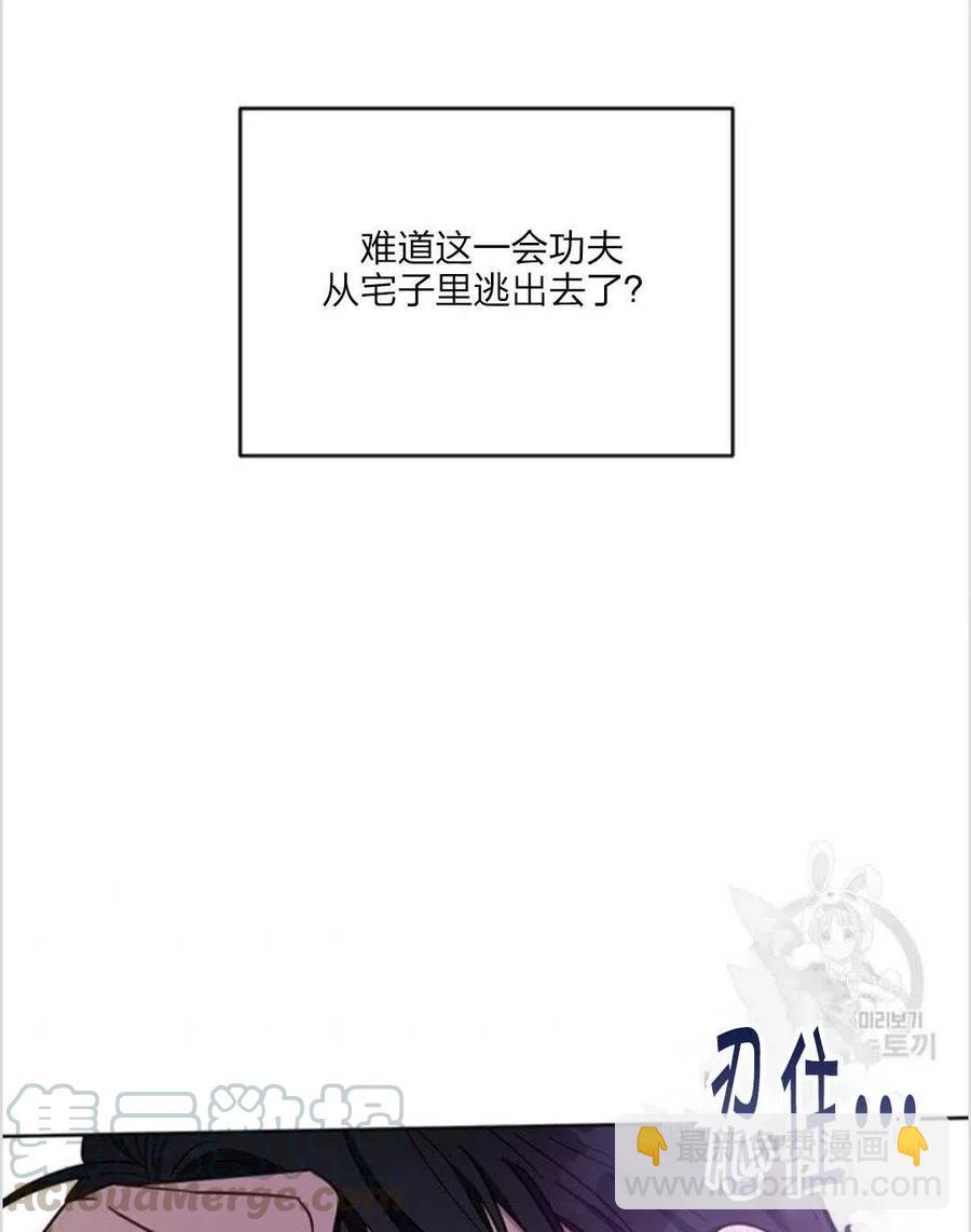 爲了幫助你理解 - 第10話(2/3) - 7