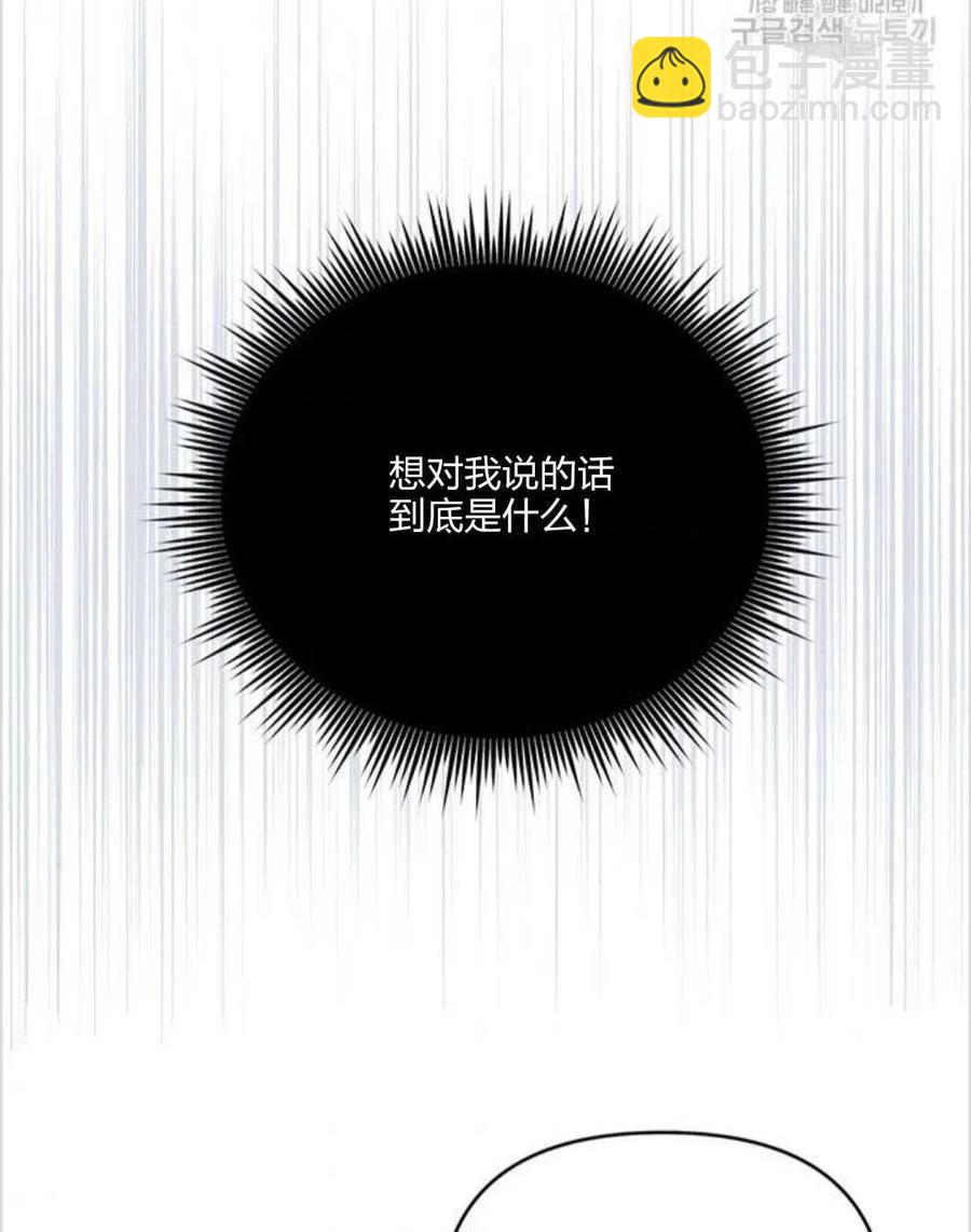 爲了幫助你理解 - 第10話(2/3) - 1