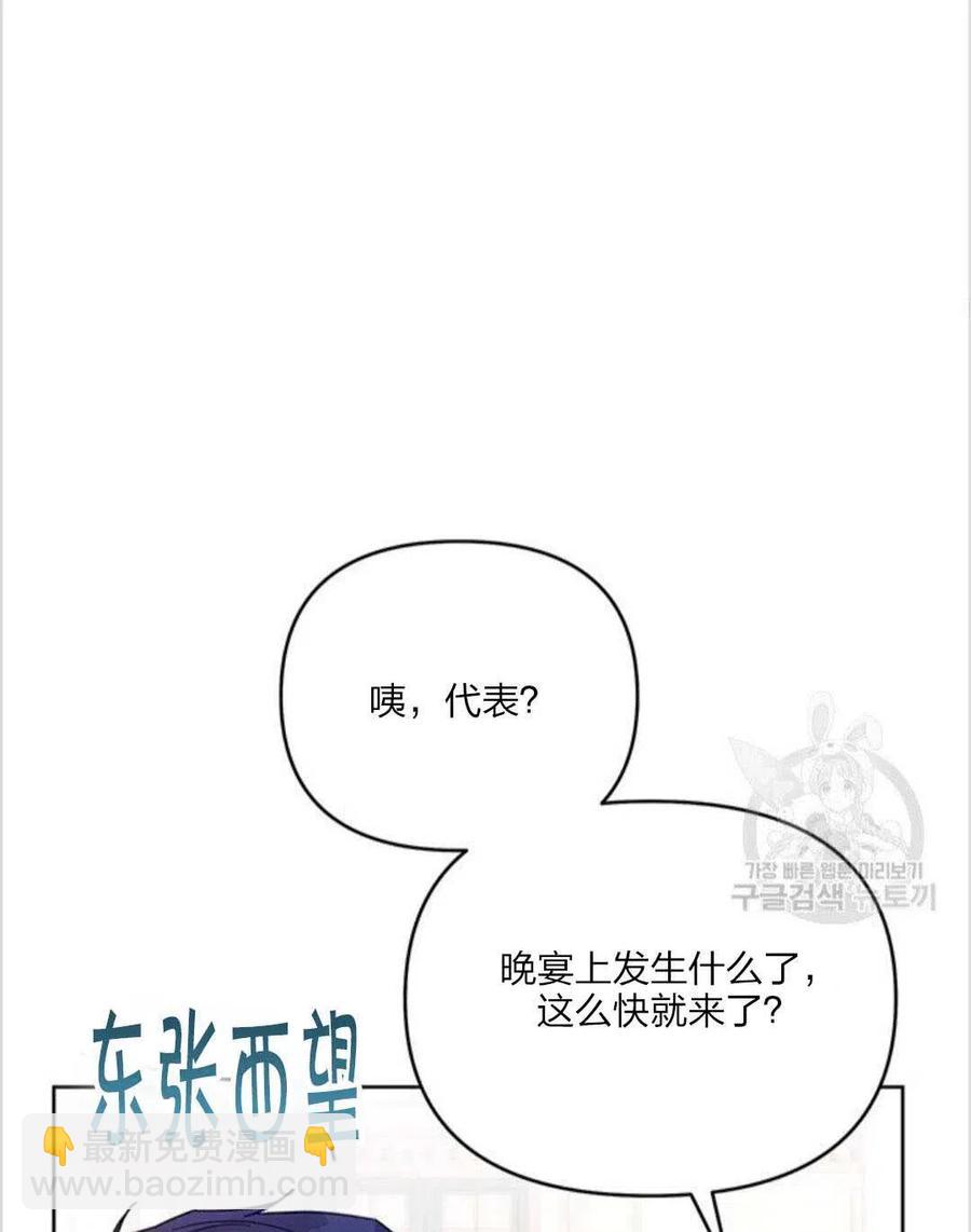 爲了幫助你理解 - 第10話(2/3) - 5