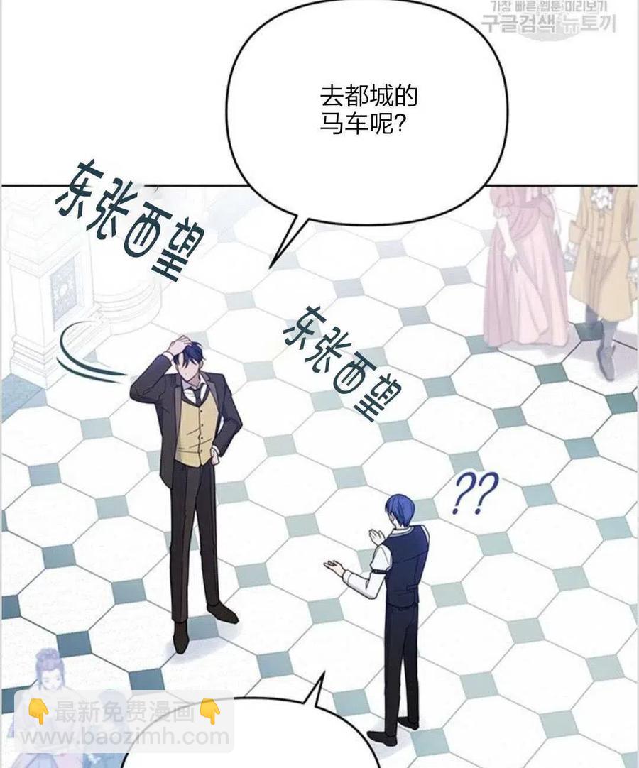 爲了幫助你理解 - 第10話(2/3) - 8